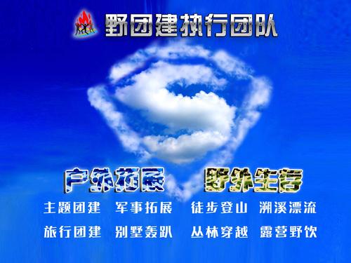 野团建.jpg