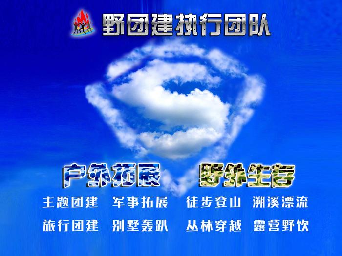 野团建.jpg