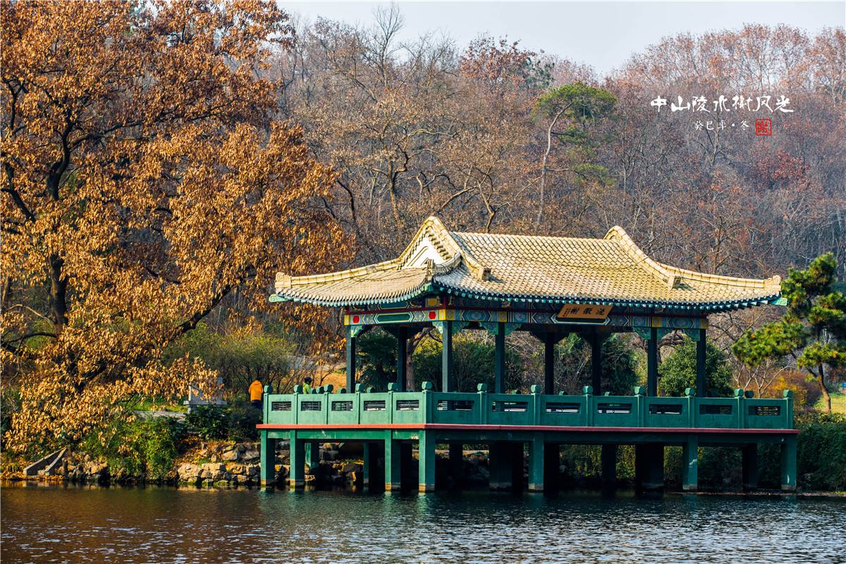 南京中山陵水榭拓展基地